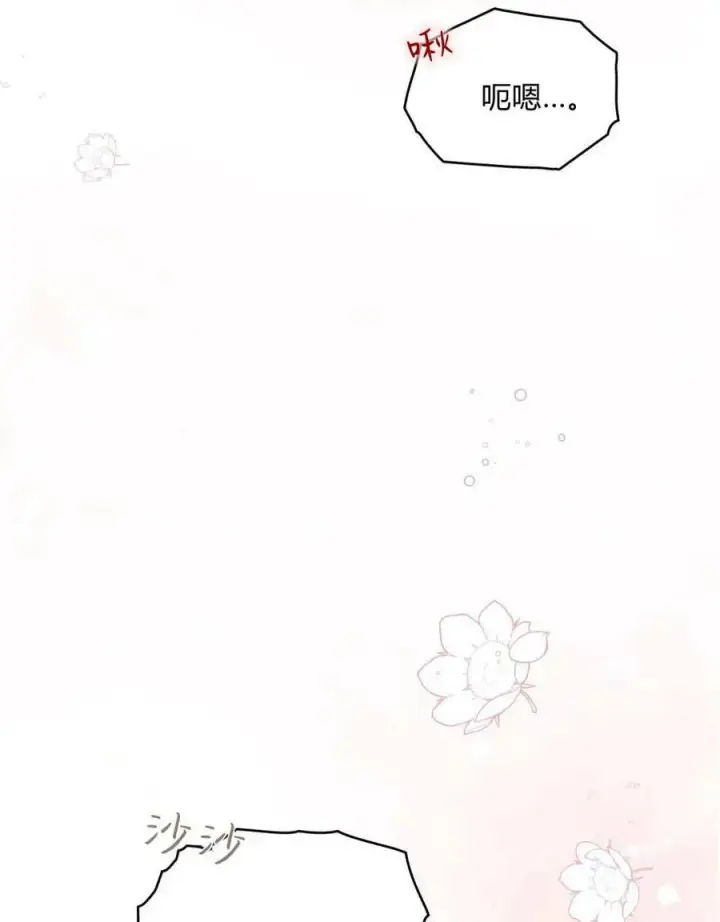 《与善良的仇人政治联姻》第65话图31