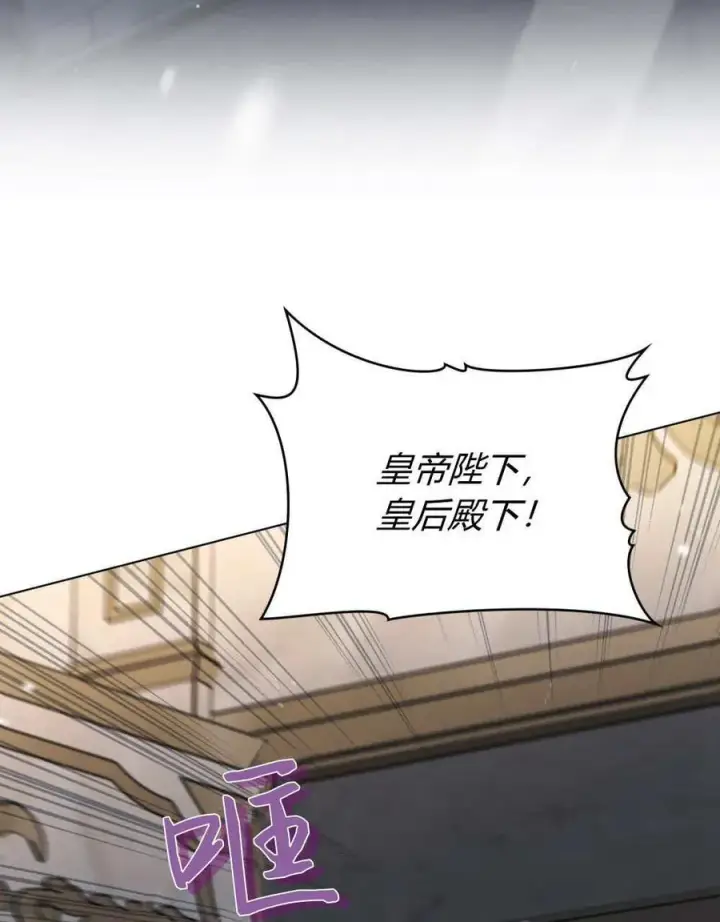 《与善良的仇人政治联姻》第65话图38
