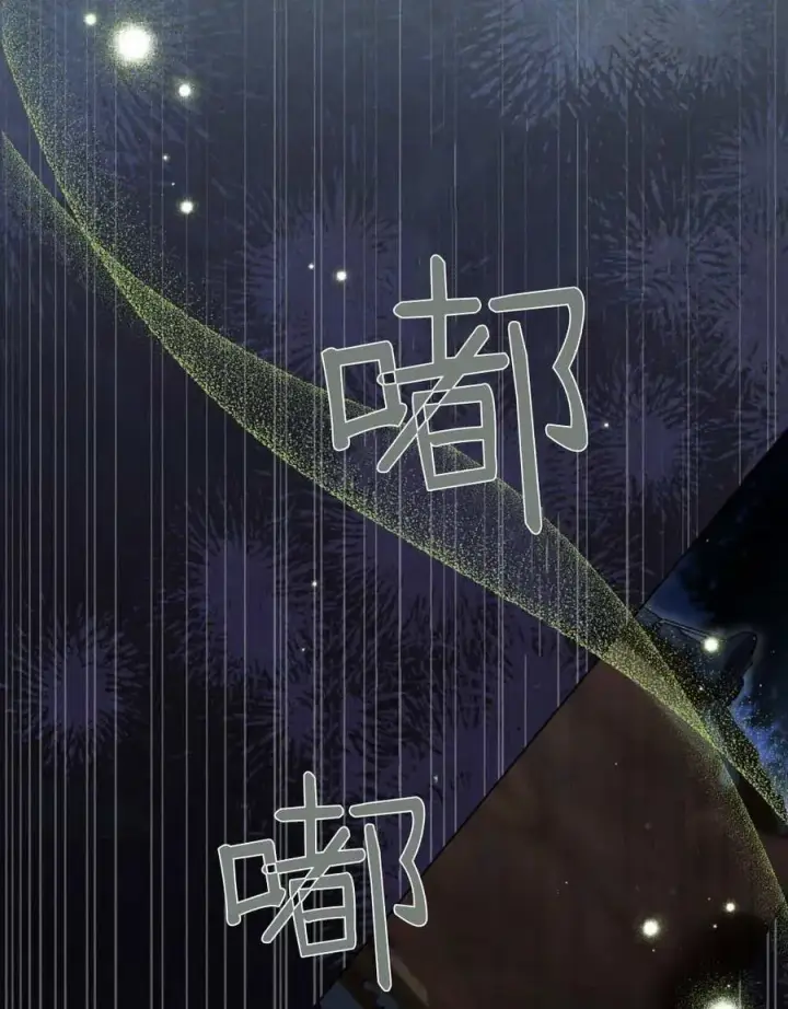 《与善良的仇人政治联姻》第65话图44