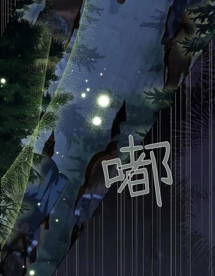 《与善良的仇人政治联姻》第65话图47