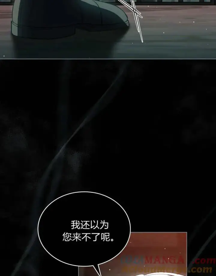 《与善良的仇人政治联姻》第65话图69