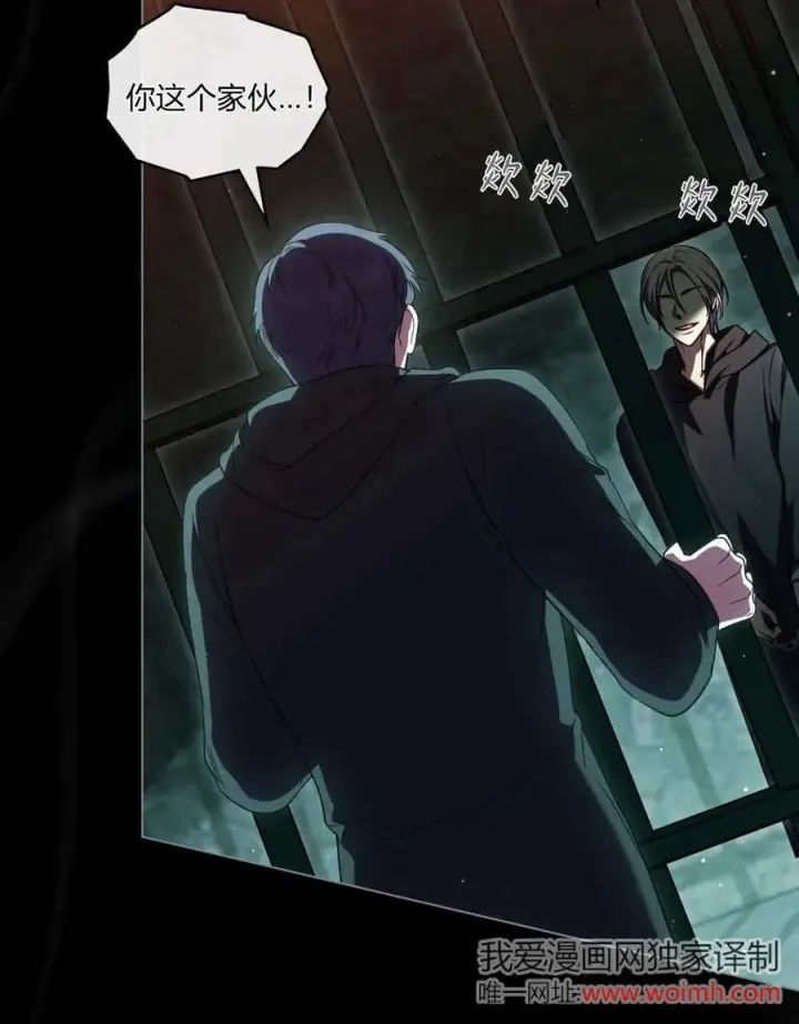 《与善良的仇人政治联姻》第65话图78