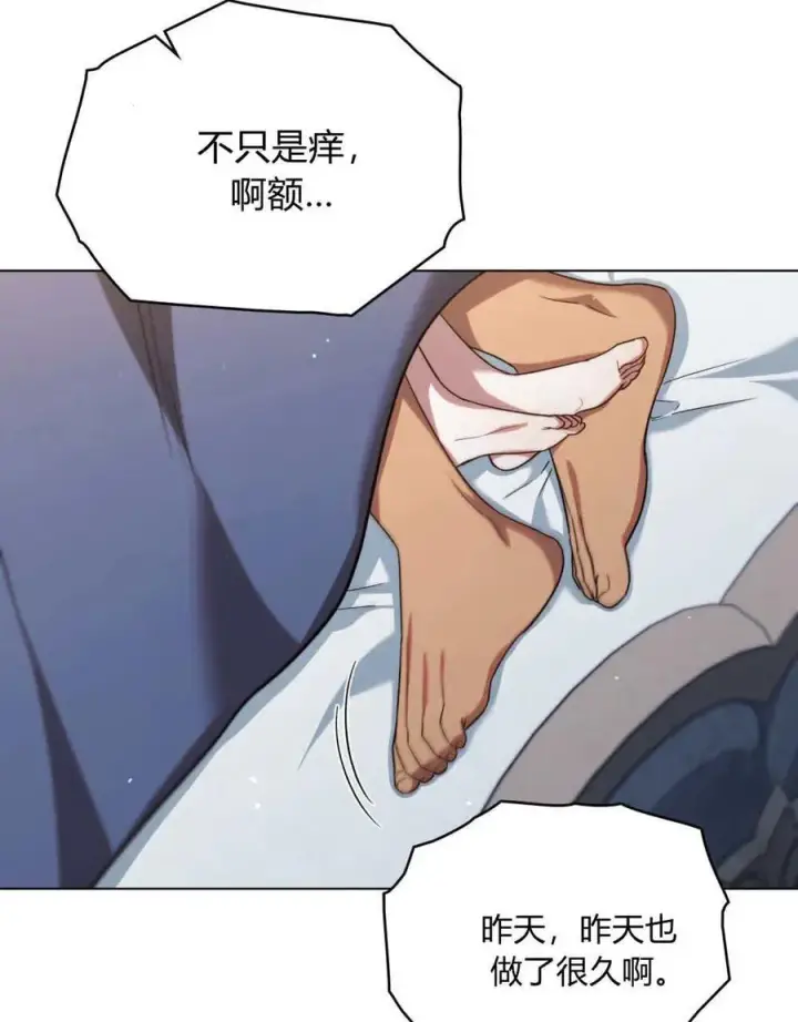 《与善良的仇人政治联姻》第65话图8