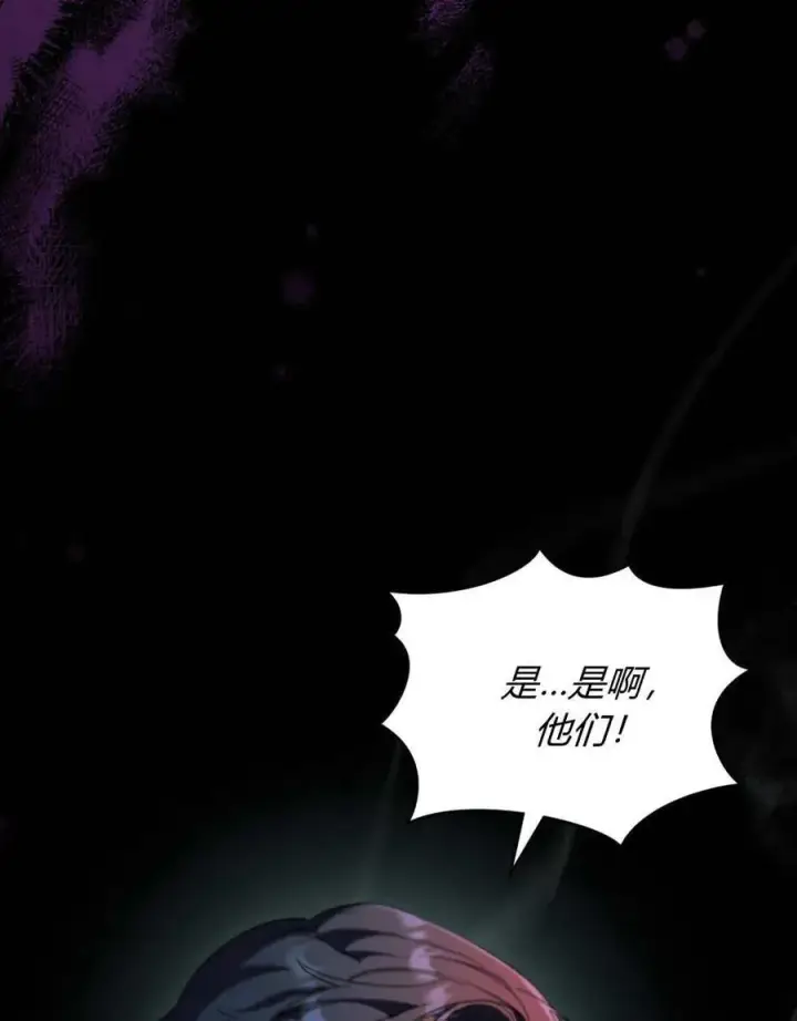 《与善良的仇人政治联姻》第65话图84