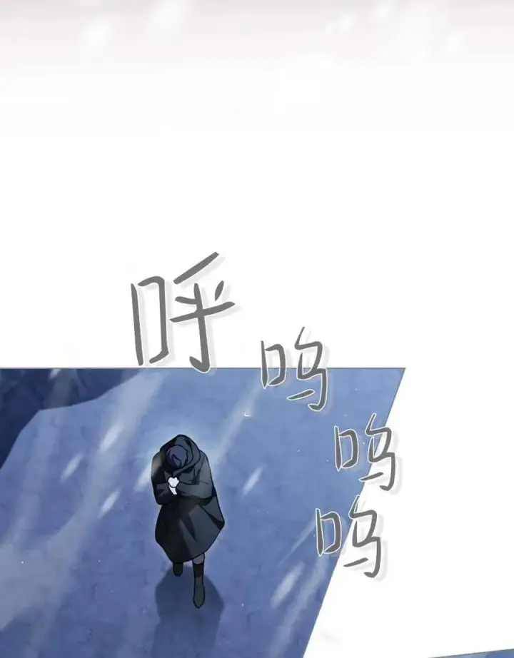 《与善良的仇人政治联姻》第65话图96