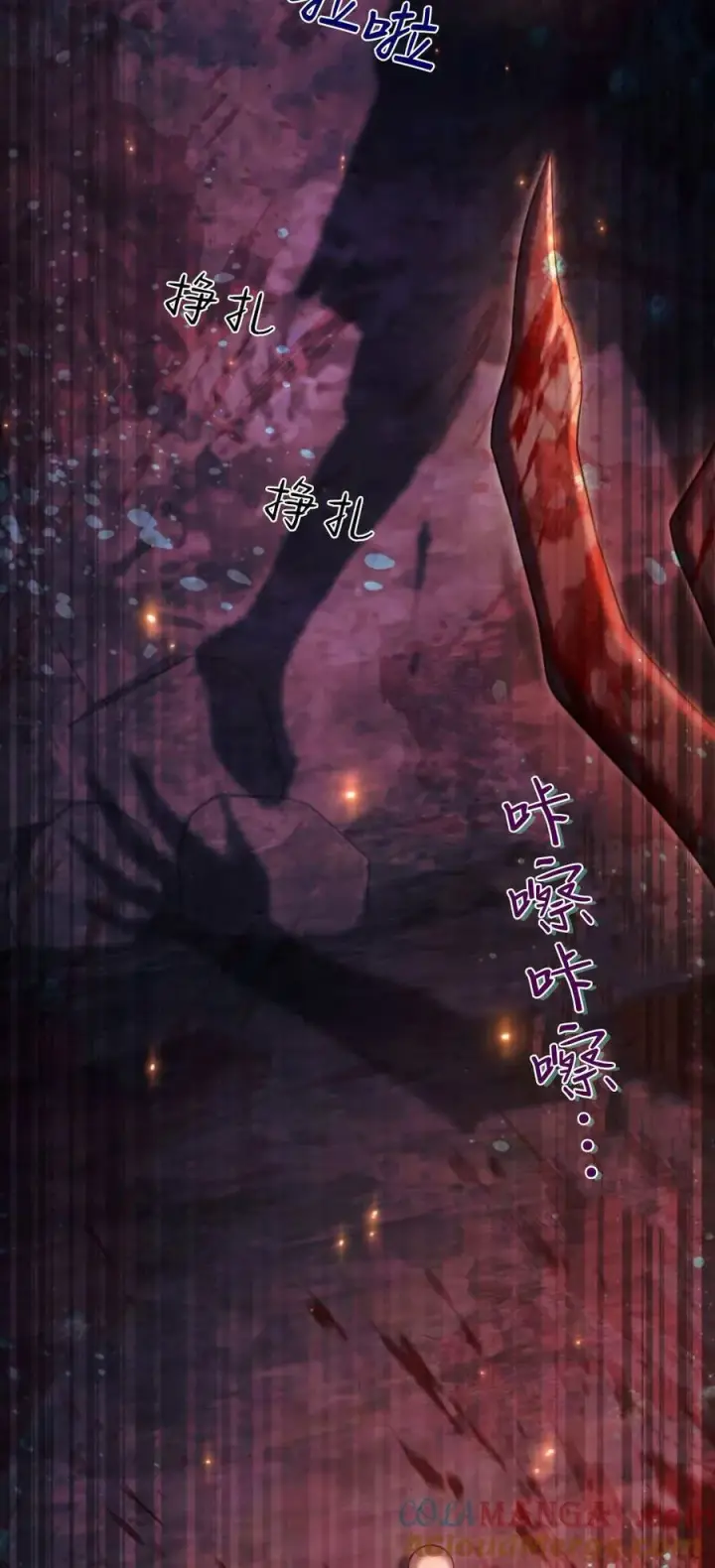 《与善良的仇人政治联姻》第66话图16