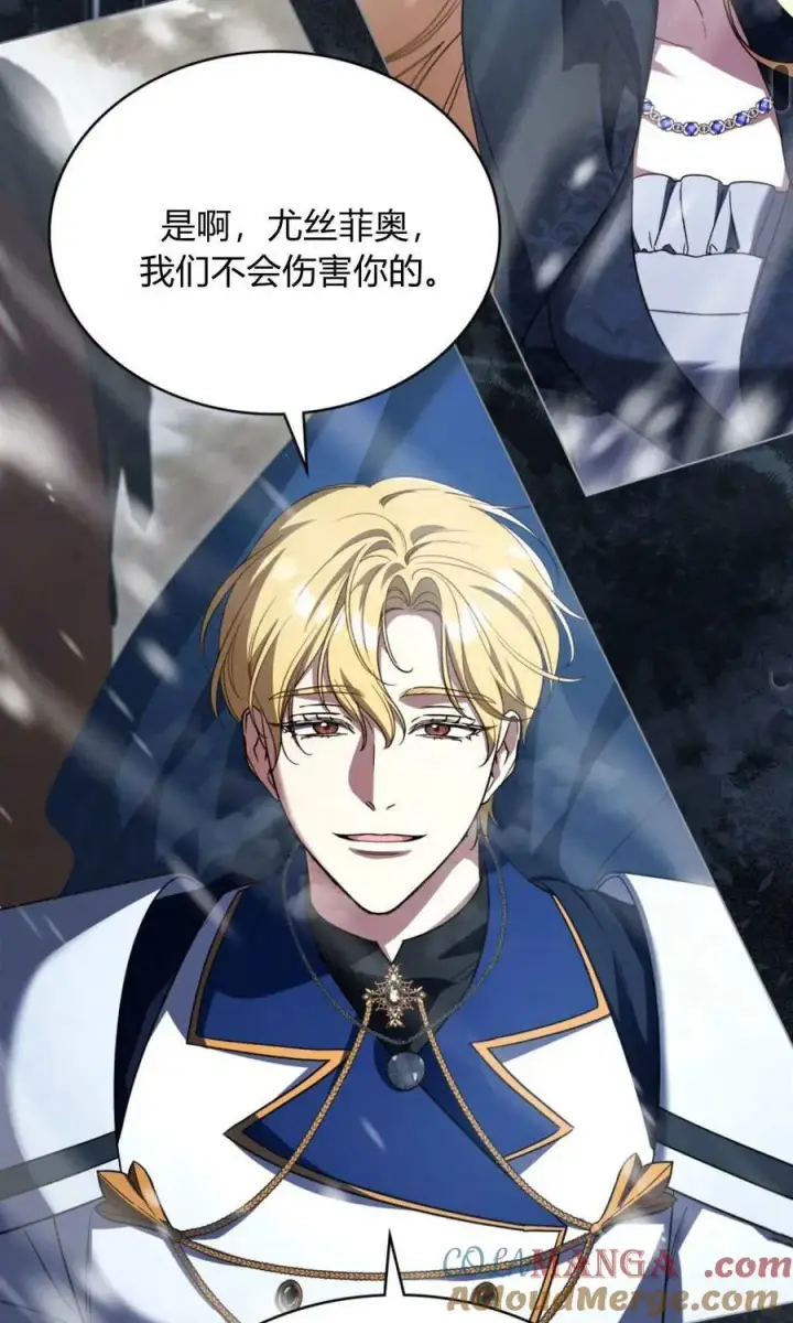 《与善良的仇人政治联姻》第66话图22
