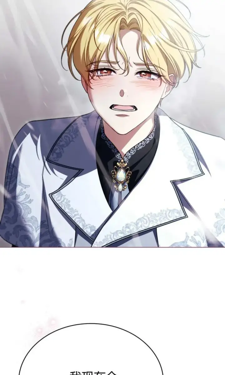 《与善良的仇人政治联姻》第66话图27