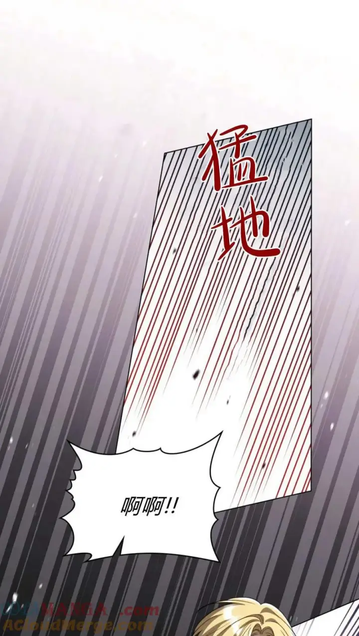 《与善良的仇人政治联姻》第66话图55