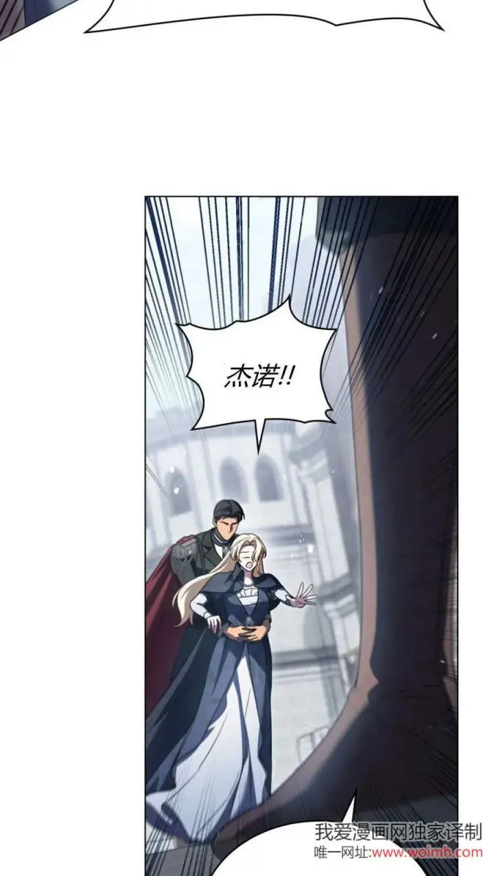 《与善良的仇人政治联姻》第66话图57