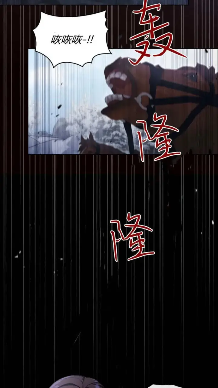 《与善良的仇人政治联姻》第66话图59
