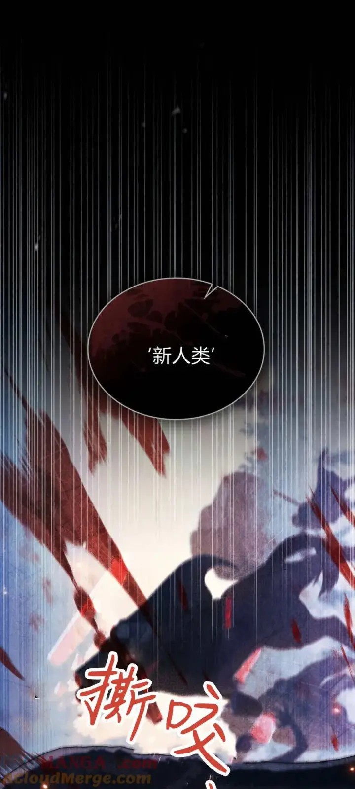 《与善良的仇人政治联姻》第66话图61