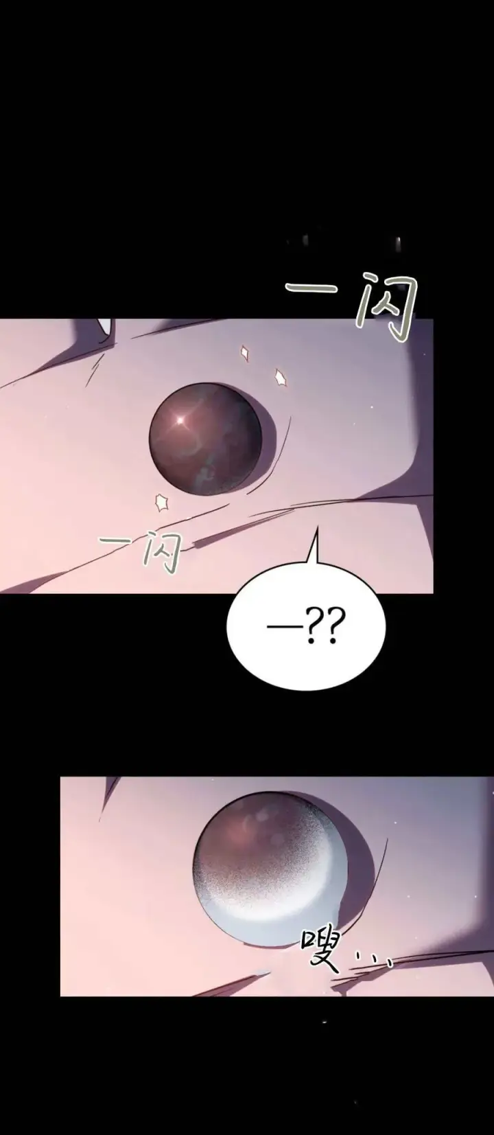 《与善良的仇人政治联姻》第66话图9
