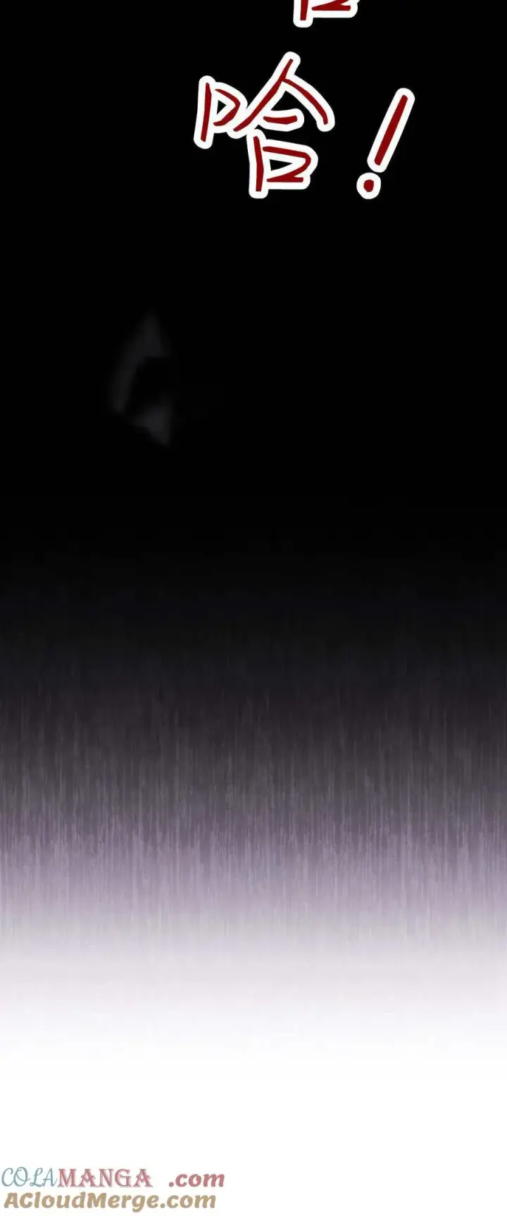 《与善良的仇人政治联姻》第67话图10