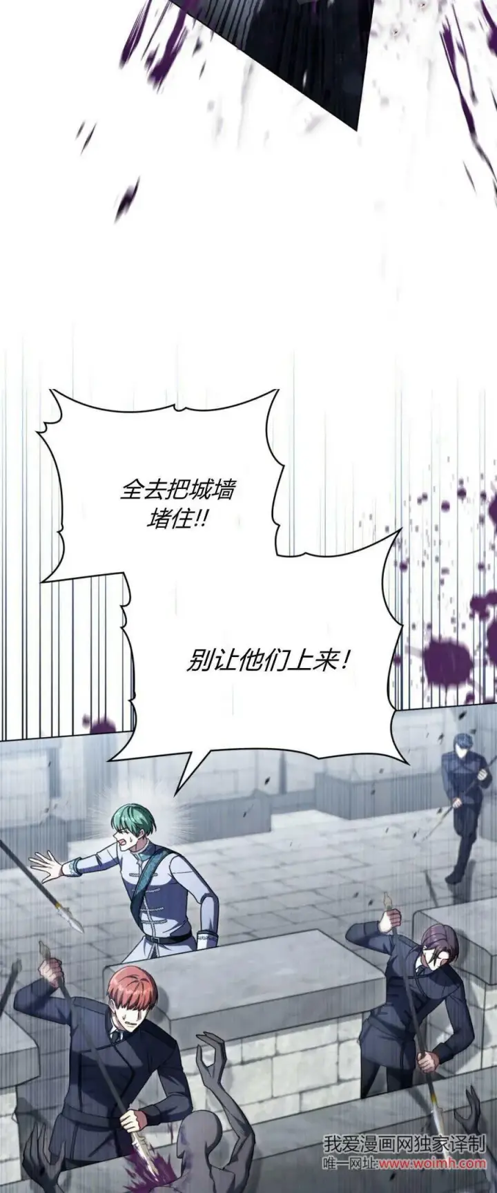 《与善良的仇人政治联姻》第67话图2