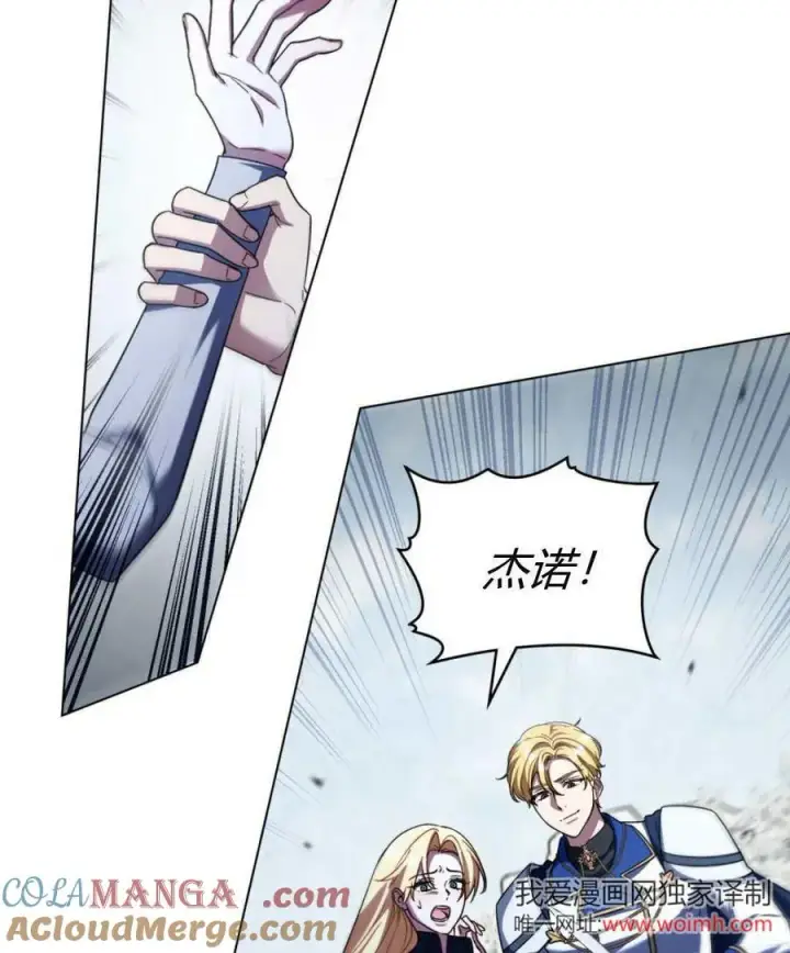 《与善良的仇人政治联姻》第67话图28