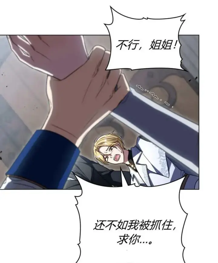 《与善良的仇人政治联姻》第67话图30