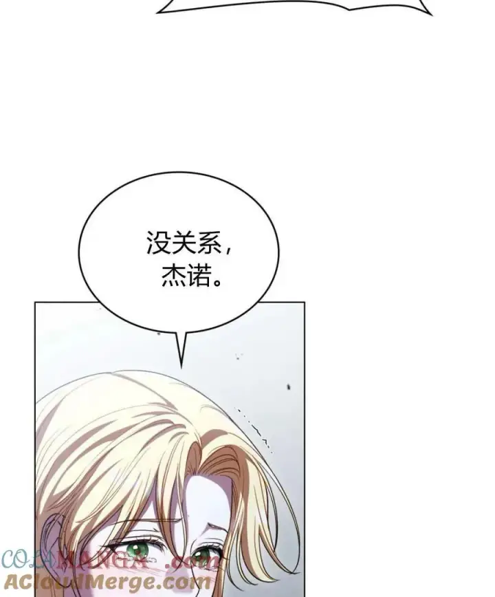 《与善良的仇人政治联姻》第67话图31