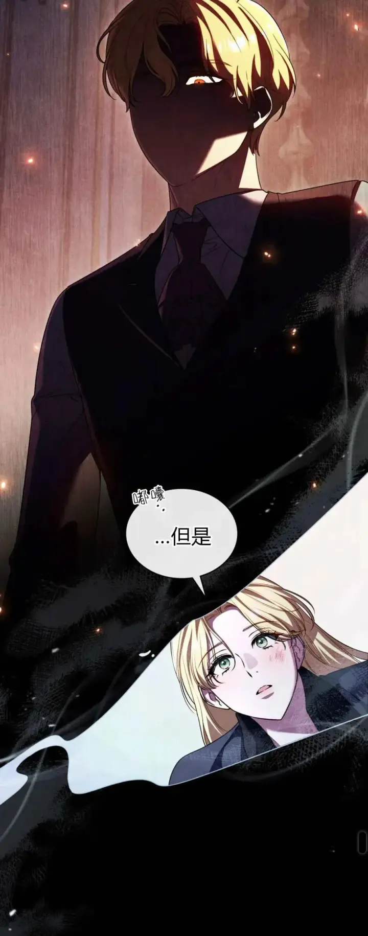 《与善良的仇人政治联姻》第67话图44
