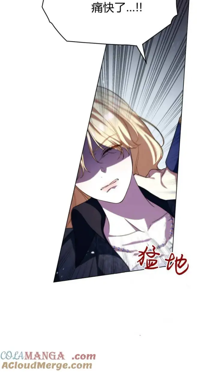 《与善良的仇人政治联姻》第67话图55