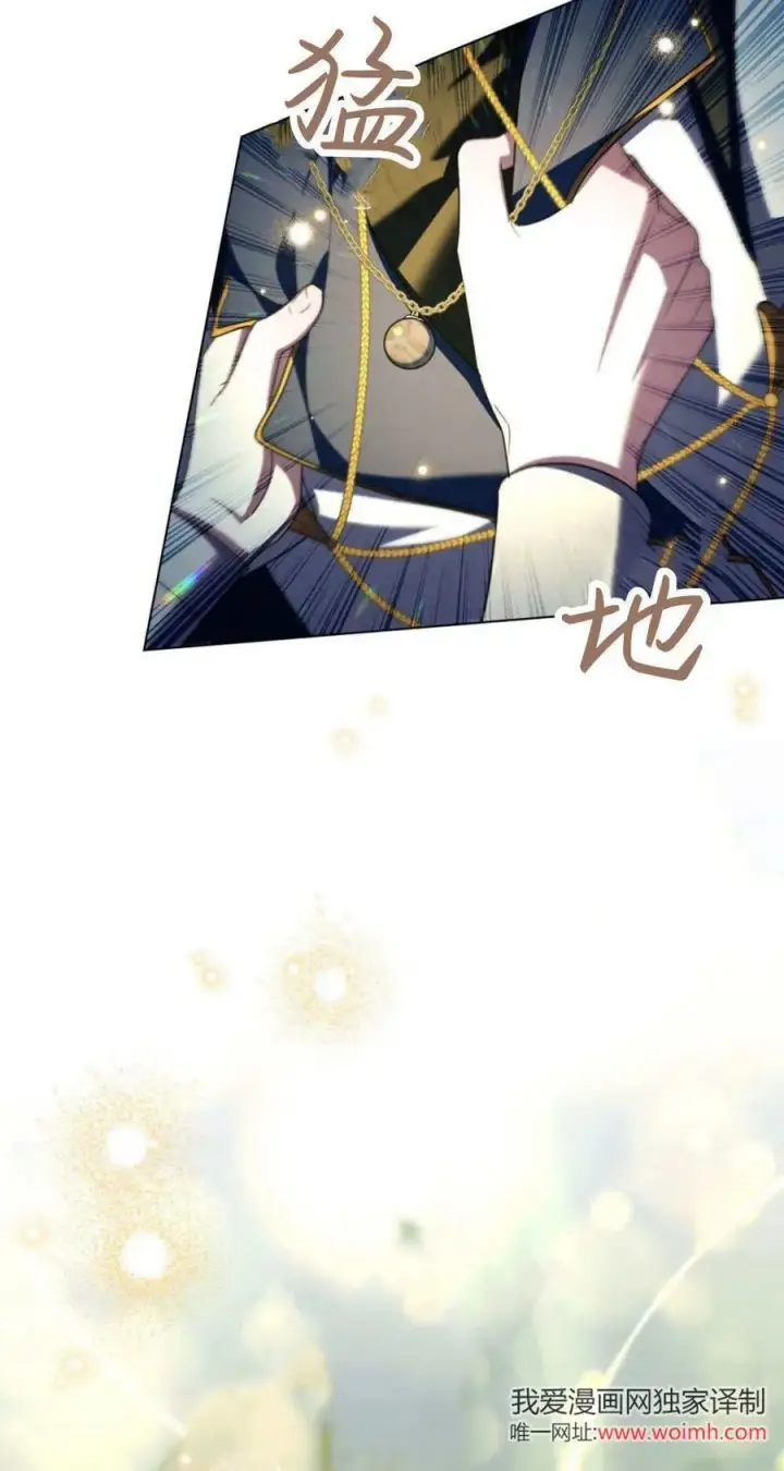 《与善良的仇人政治联姻》第67话图57