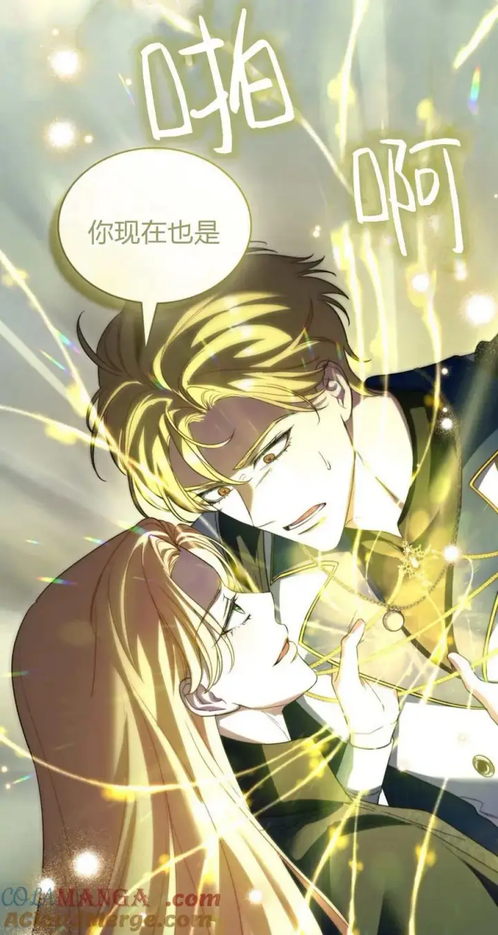 《与善良的仇人政治联姻》第67话图58