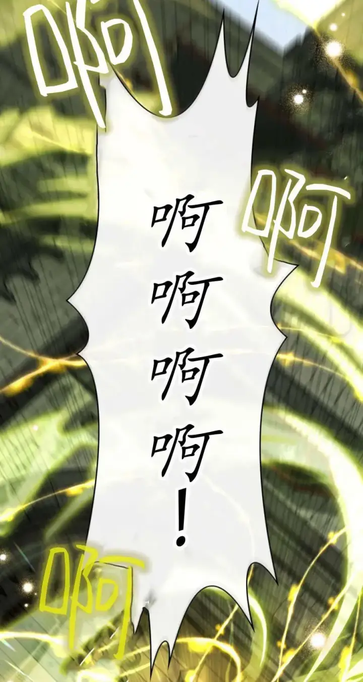 《与善良的仇人政治联姻》第67话图62