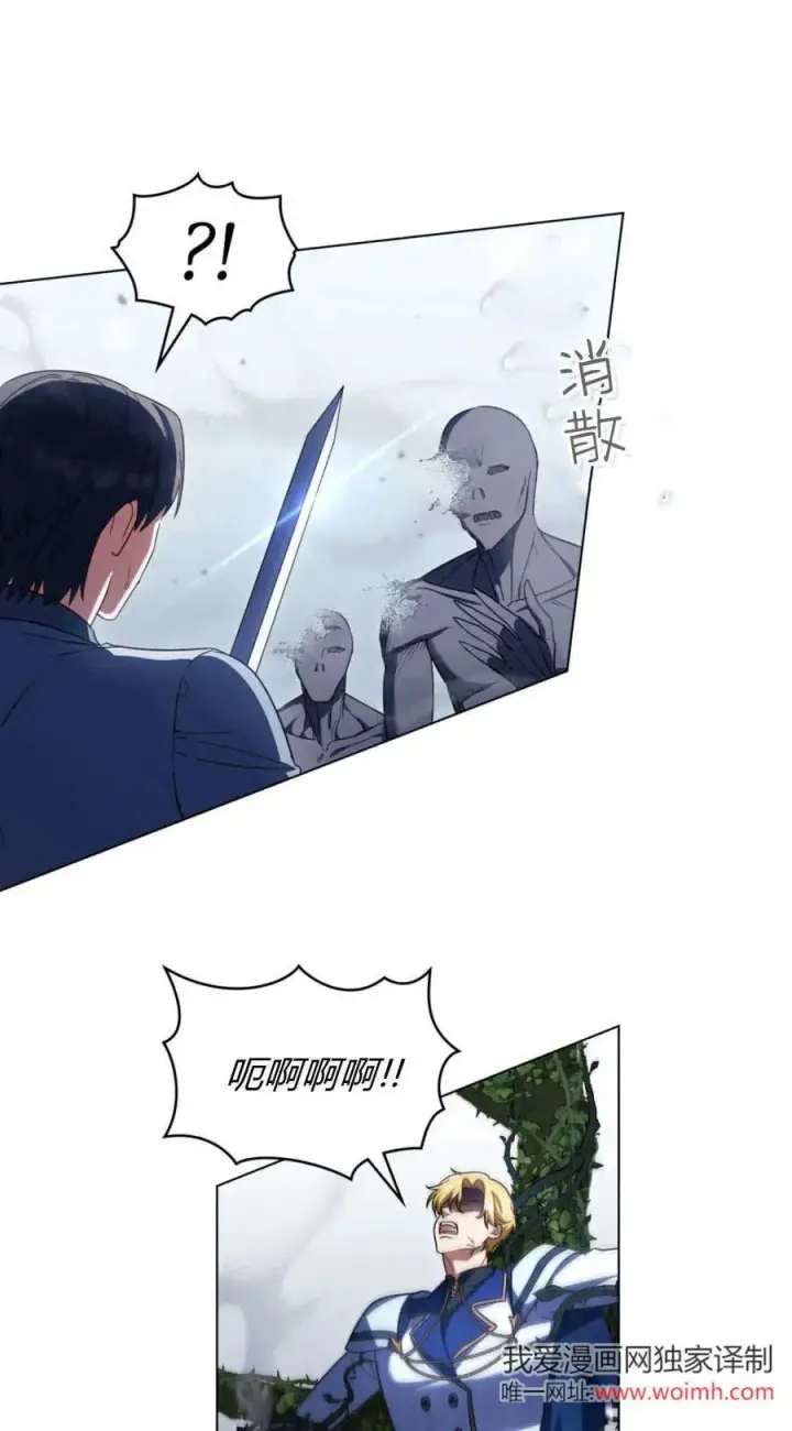 《与善良的仇人政治联姻》第68话图12