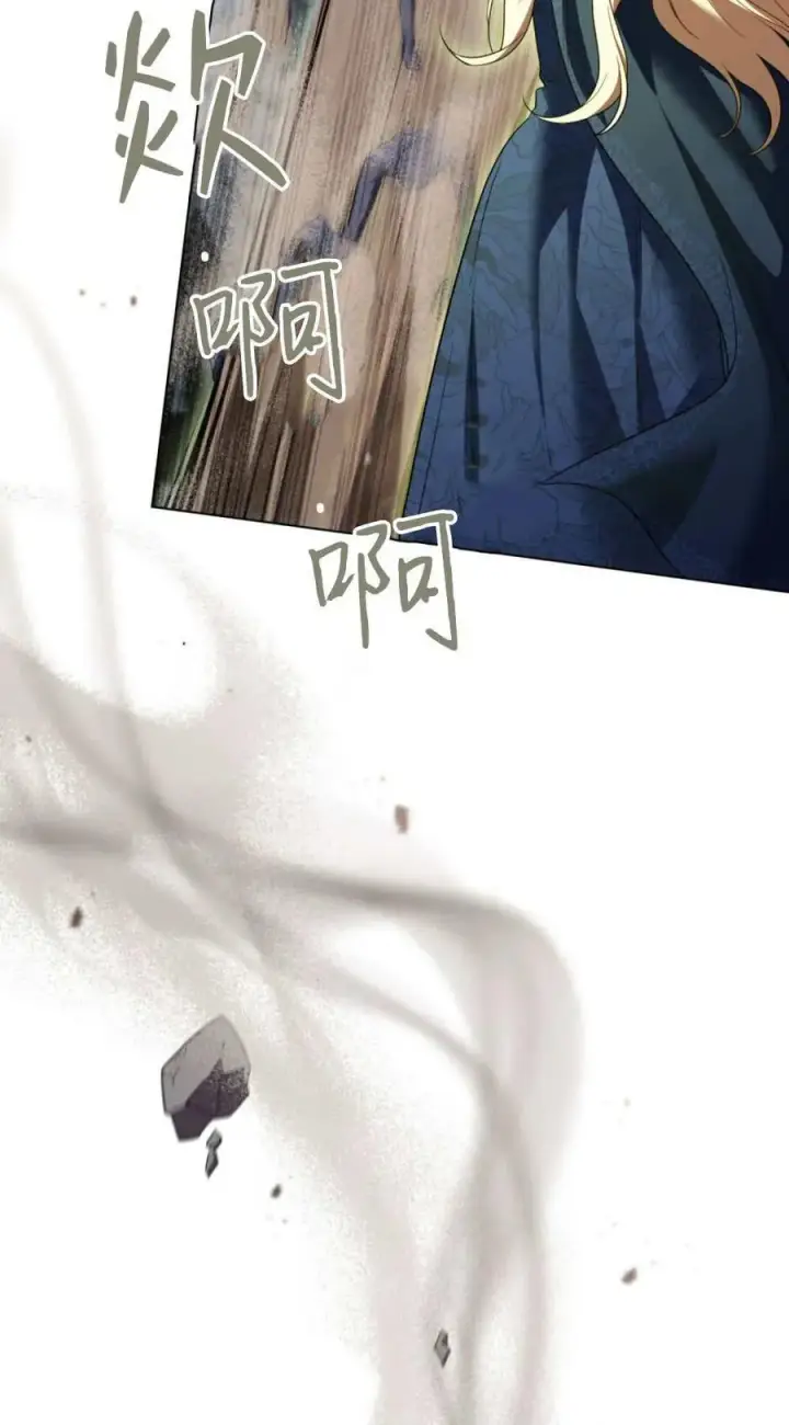 《与善良的仇人政治联姻》第68话图17