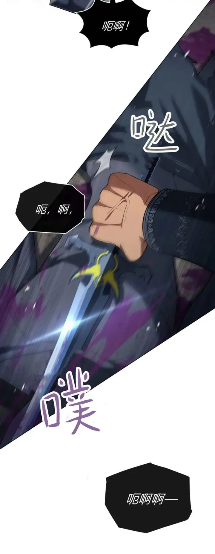 《与善良的仇人政治联姻》第68话图30