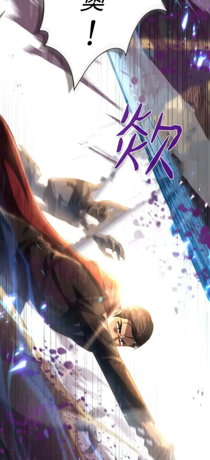 《与善良的仇人政治联姻》第68话图33