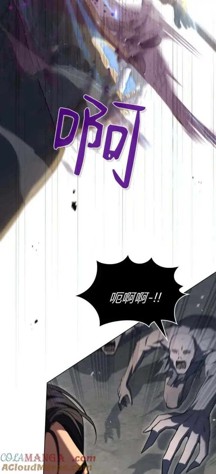 《与善良的仇人政治联姻》第68话图34