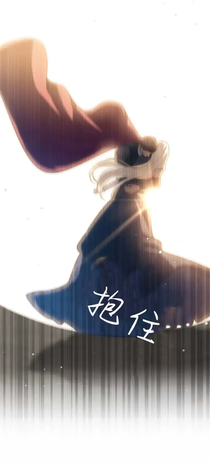 《与善良的仇人政治联姻》第68话图41
