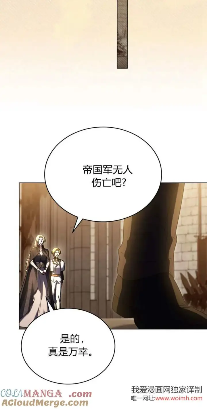 《与善良的仇人政治联姻》第68话图52