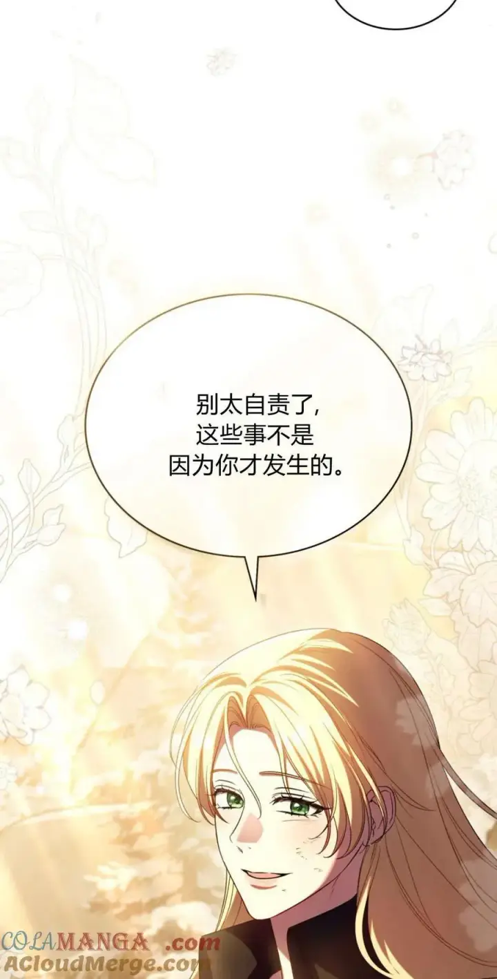 《与善良的仇人政治联姻》第68话图55