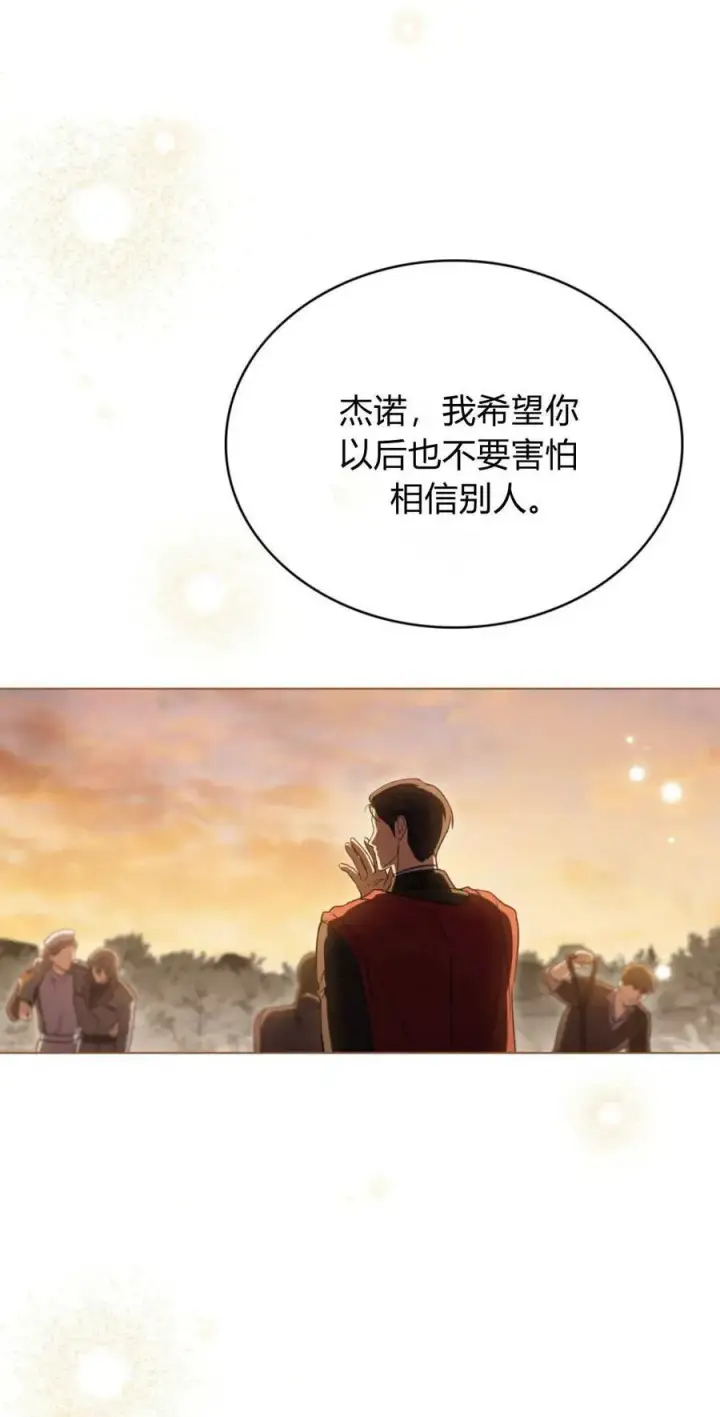 《与善良的仇人政治联姻》第68话图59