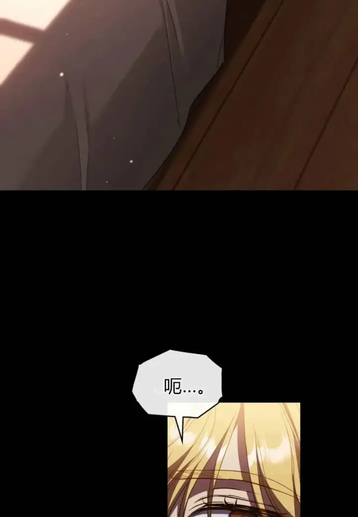 《与善良的仇人政治联姻》第68话图66