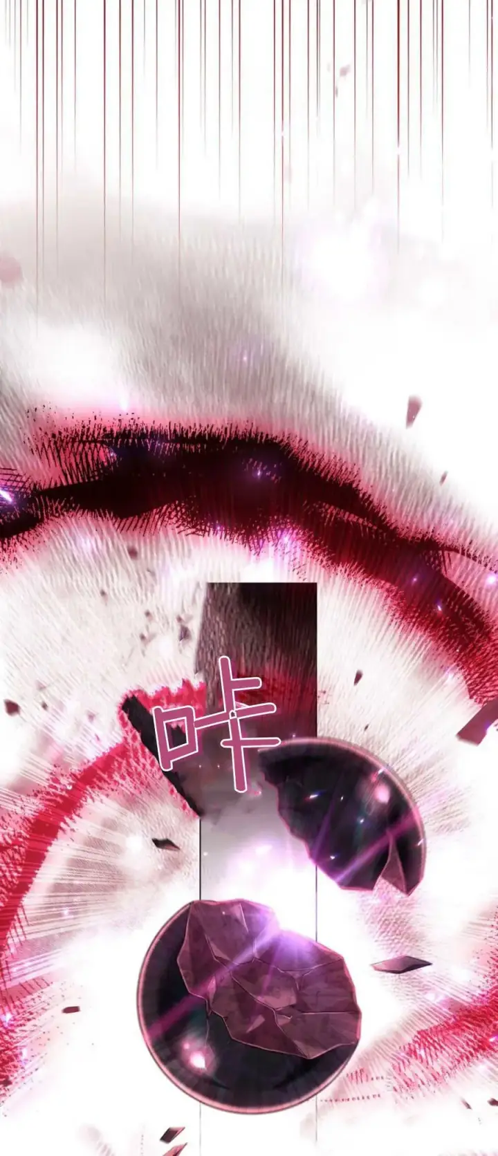 《与善良的仇人政治联姻》第68话图9