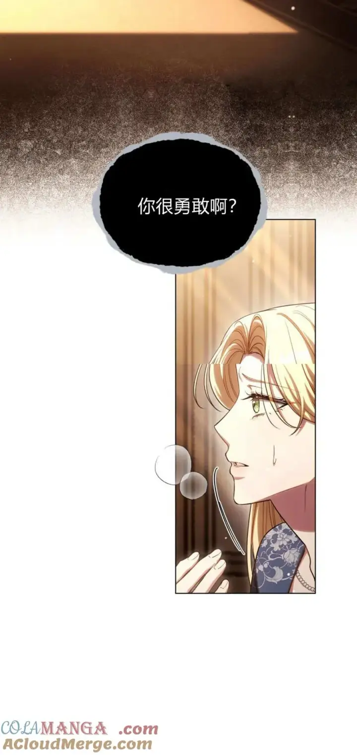 《与善良的仇人政治联姻》第69话图43