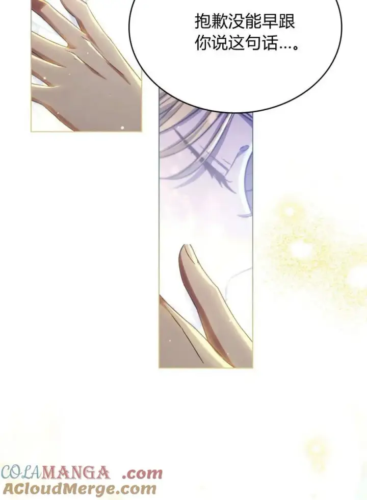 《与善良的仇人政治联姻》第69话图52