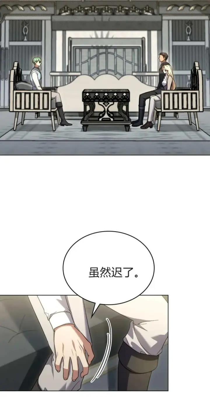 《与善良的仇人政治联姻》第70话图27