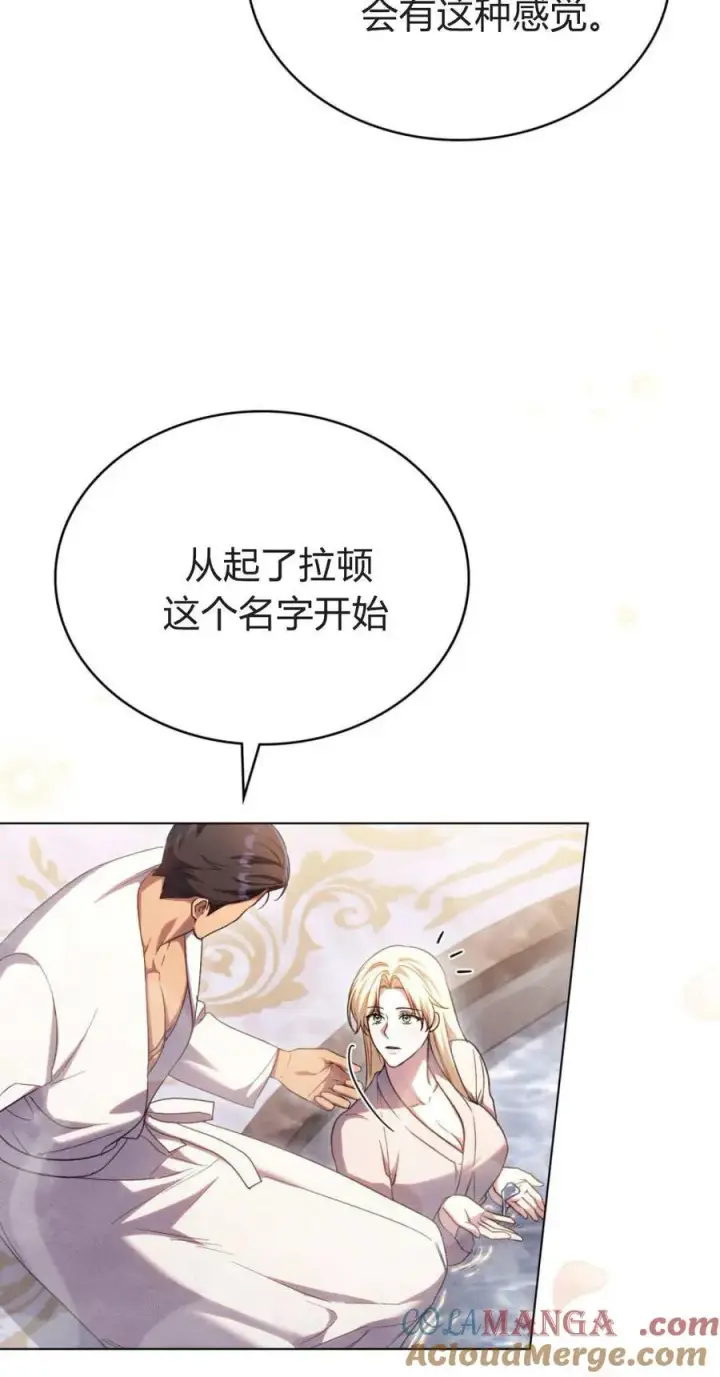 《与善良的仇人政治联姻》第70话图34