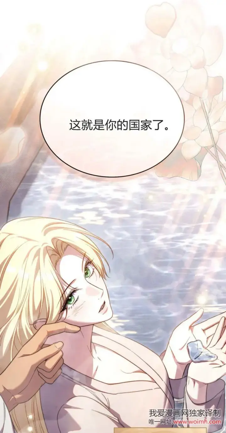 《与善良的仇人政治联姻》第70话图35