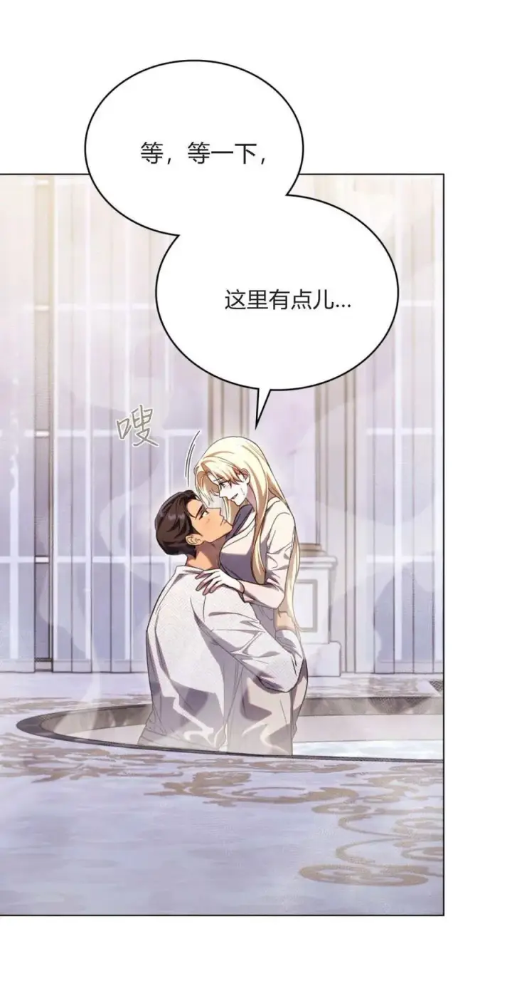 《与善良的仇人政治联姻》第70话图39