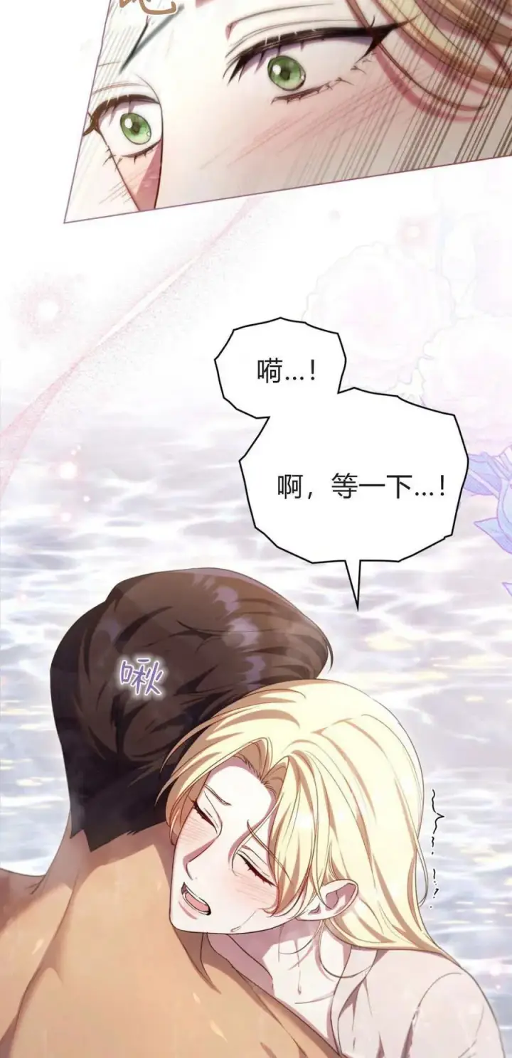 《与善良的仇人政治联姻》第70话图45