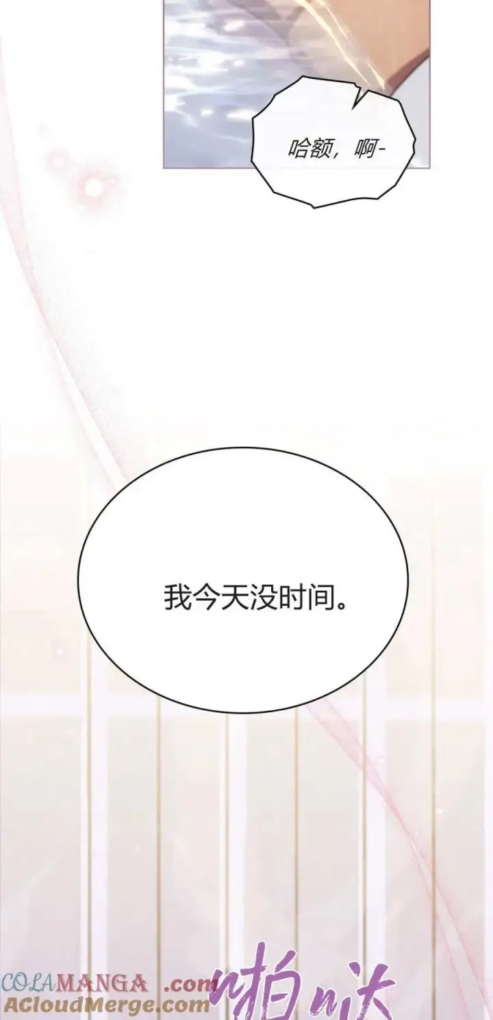 《与善良的仇人政治联姻》第70话图49