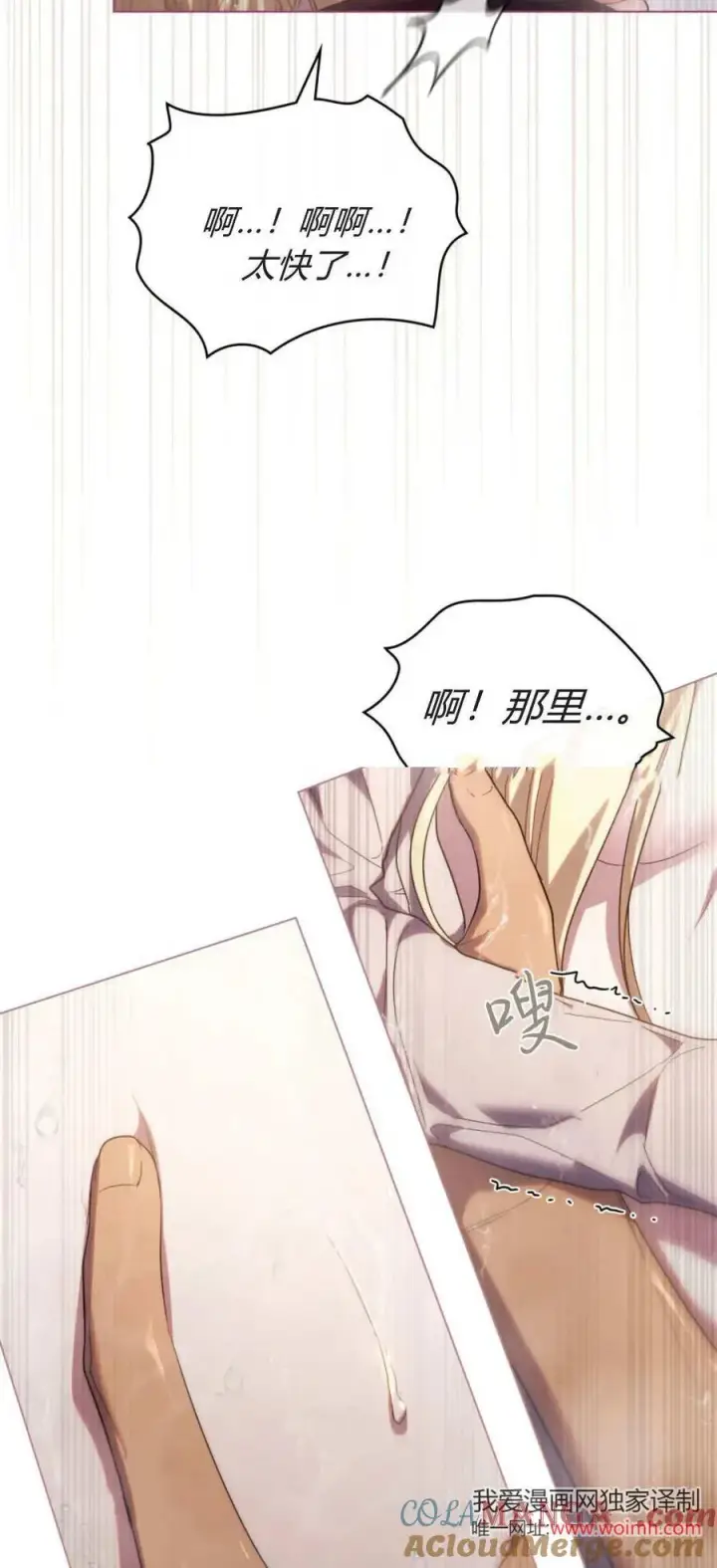 《与善良的仇人政治联姻》第70话图52