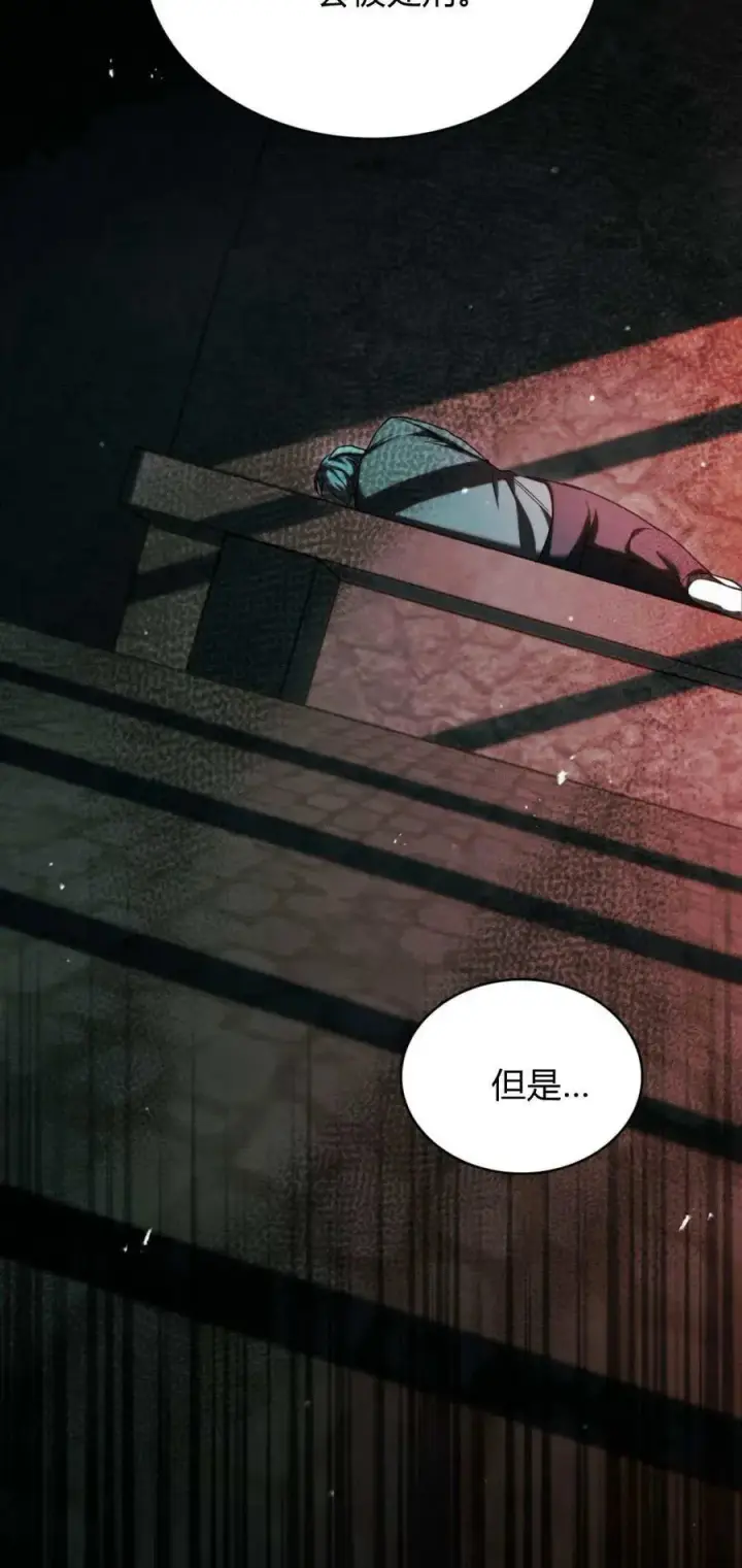 《与善良的仇人政治联姻》第71话图18
