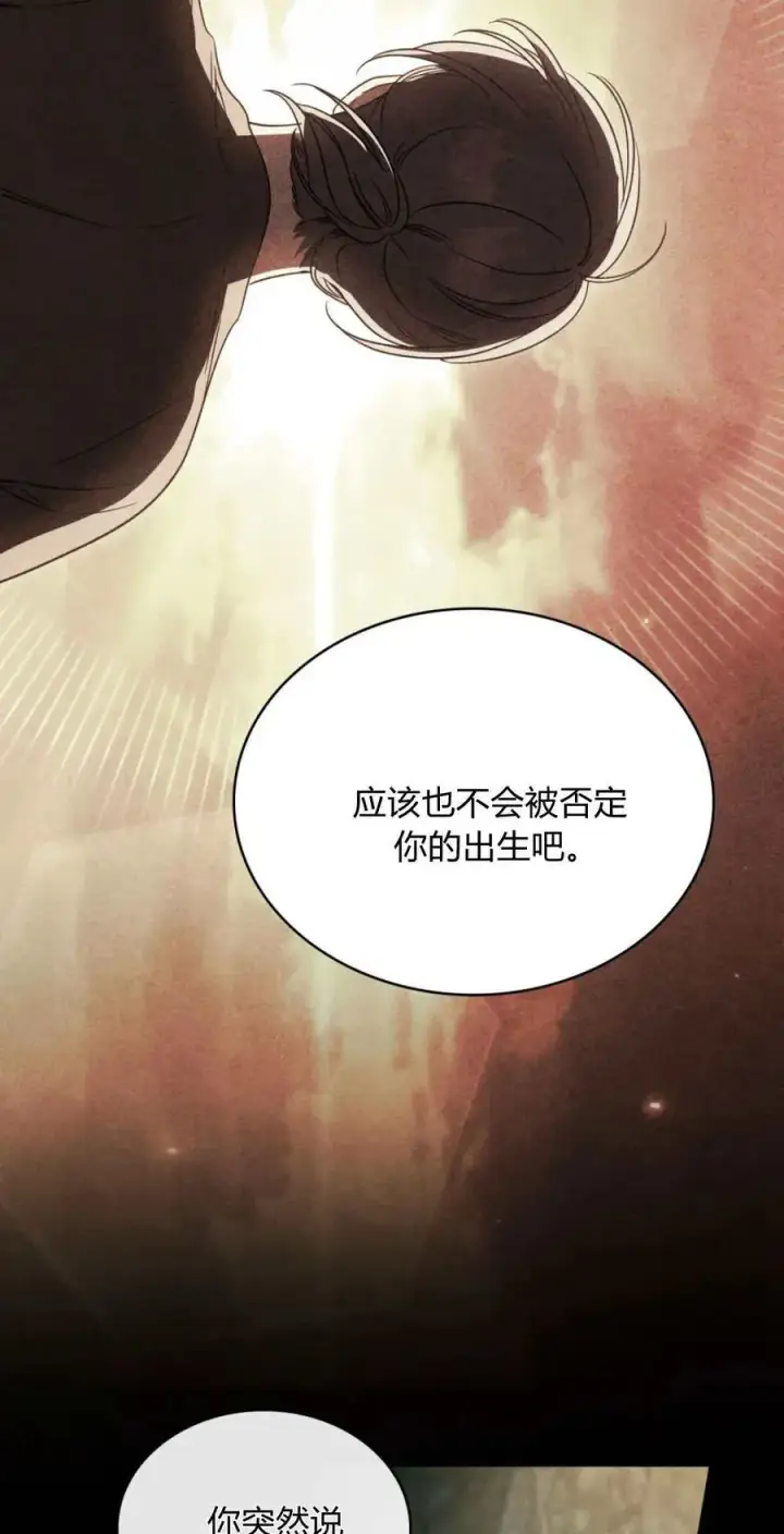 《与善良的仇人政治联姻》第71话图29