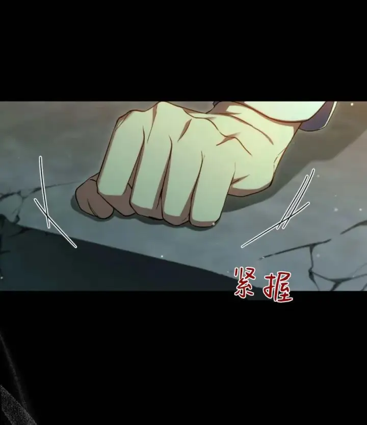 《与善良的仇人政治联姻》第71话图44